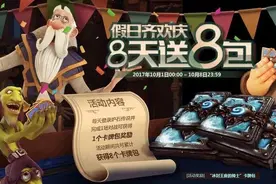 「比惨大会」炉石国庆节开包比惨，你算老几？图片