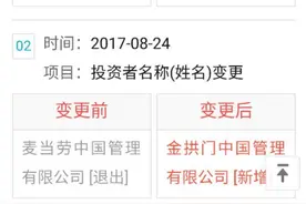 麦当劳不再是麦当劳了，它叫“金拱门”图片