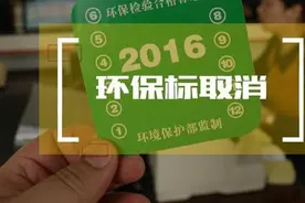 宝鸡：机动车辆年检标志与环保检验标志“合二为一”图片