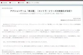 《魂斗罗》将改编真人电影与电视剧！与中国公司合作图片
