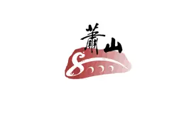 提醒丨萧山拟新辟开通首条准快速公交！未来6个月这条路要封道施工图片