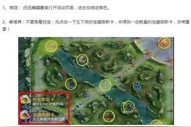 王者荣耀：峡谷寻宝150祝福值获得攻略图片