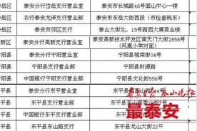 泰安市社保卡补换可实现“立等可取”图片