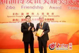 新华制药美国专家William Garvey荣获淄博友谊奖图片