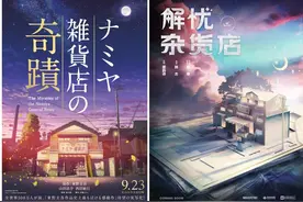 日本王俊凯和男版迪丽热巴来袭，《解忧杂货店》中日两版正面对决图片
