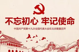 「要闻」十九大报告在中船集团引起强烈反响（中）图片