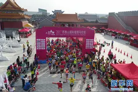 2017年西樵山国际超级马拉松赛举行图片