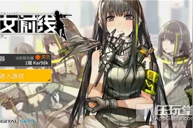 《少女前线》夏活攻略：E4boss对策攻略图片