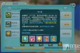 魔骨大乱天下 《仙剑奇侠传3D回合》二星伏魔攻略图片