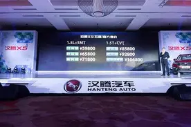 揭秘“新生代品智SUV”汉腾X5的四大独门“武功”图片