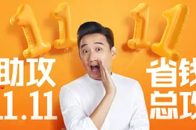 双11给孩子的惊喜 买小天才电话手表省钱攻略图片