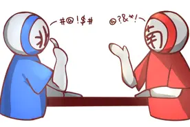 每当聊到这个话题，最怕空气突然安静图片