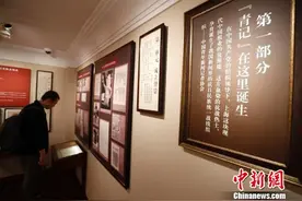 探访“中国青年新闻记者协会”成立会址纪念馆图片