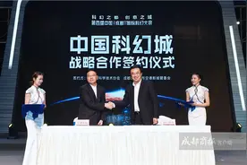 成都打造科幻大IP！1400亩中国科幻城落户 由9大园区组成图片