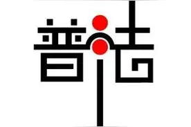 古代法制小故事｜法当有常——狄仁杰是怎么破案的图片