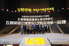 飞鹤 为中国宝宝“质造”好奶粉图片