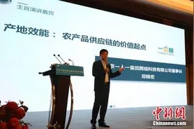 一亩田CEO邓锦宏参加全国“双新双创”博览会图片