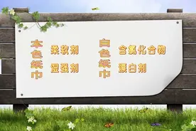 白色纸巾和本色纸巾到底哪个好？图片