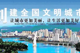 恭喜！江西这些市县获评“全国文明城市”！还有些常识你应该知晓图片