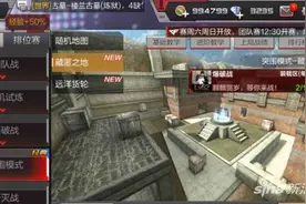 全都是套路 穿越火线手游突围模式藏匿之地教学图片