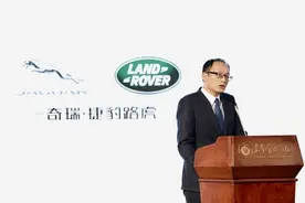 解码奇瑞捷豹路虎：如何以“合营”实现共赢图片