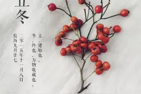 立冬｜冬天来敲门，战友记得吃“妈妈包的饺子”图片