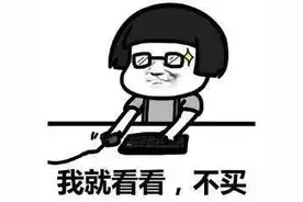 闹了半天双十一这么买才能把钱挣回来！图片