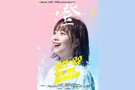 《浪花一朵朵》今晚十点开播 谭松韵熊梓淇落水邂逅“茶叶蛋定情”图片