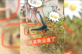 广西老表练太极 你也不看着点队友 这一掌直戳我笑点 哈哈视频封面