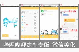 微信美化教程，这种主题的微信你见过吗？自带气泡呦