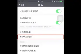 微信解锁新功能，一键删除僵尸粉！