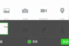 你知道微信发送原图可能会暴露你的位置信息吗？视频封面
