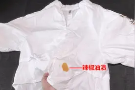 衣服上沾有辣椒油，怎么都洗不干净，她用这一招轻松搞定！视频封面