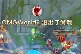 解说娃娃谈world 6退出比赛事件：选手就是要有自己的个性视频封面
