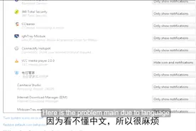 看老外怎样教老外一步步卸载腾讯电脑管家视频封面