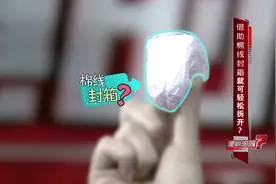 这个太实用！一根棉线拆封箱，只需4步！图片