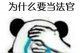 新人律师职场潜规则图片