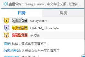 最漂亮的女主播~人美才艺也牛长的像高圆圆~比papi酱赚钱快图片