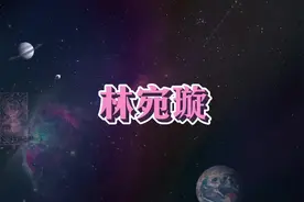 《菱格世代DD52》自我介紹－林宛璇｜雪鑽石｜Dancing Diamond 52视频封面