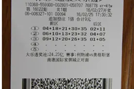 “机选”创佳话 四位幸运儿领取超级大乐透大奖图片