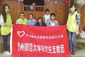 贵州师范大学研究生支教团 帮扶行动从未停止图片