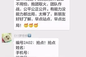 龙岩"野狼互助高端招商群"很火！交2000赚6700？别闹了图片