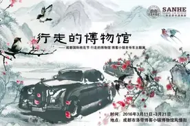行走的博物馆 · 成都国际桃花节老爷车主题展图片