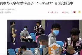 马天宇代孕生子女方争名分？马天宇回应：我TM下去就是一锤子图片