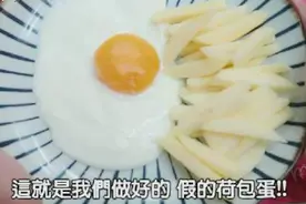 愚人节整人恶搞攻略“真假荷包蛋”图片