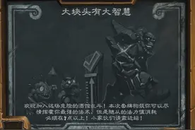 小年一号的炉石时间：本周乱斗各职业卡组推荐图片