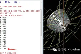 mastercam X版本软件里面限制后处理A轴角度范围图片