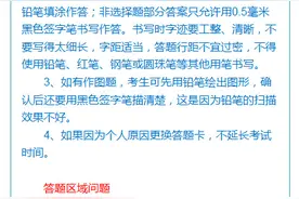 中考高考考场注意事项，别让小失误成千古恨图片