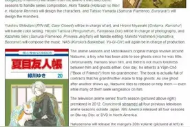 《夏目友人帐》TV动画第五季制作决定！图片
