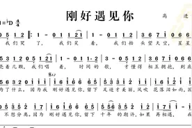 动态谱-刚好遇见你图片